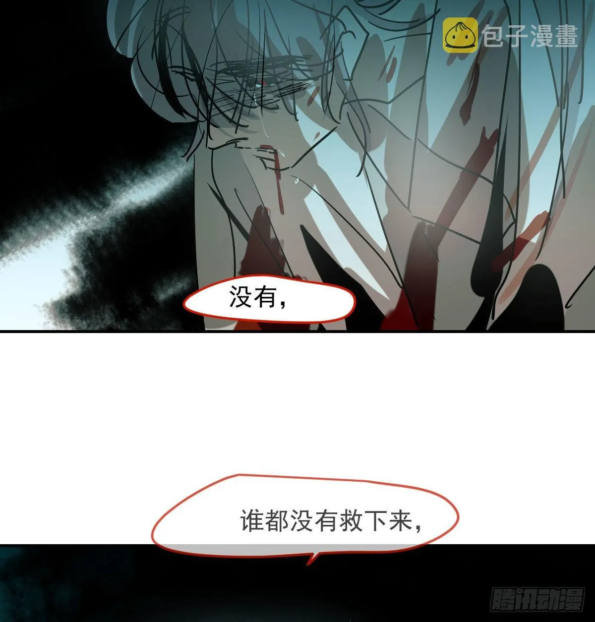 第201话 相依为伴 第32页