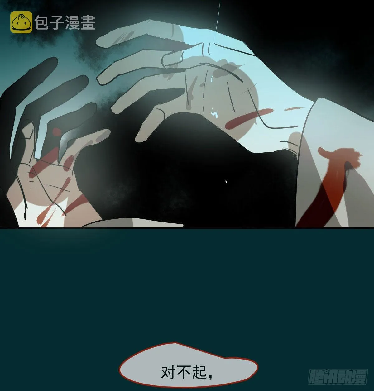 第201话 相依为伴 第33页