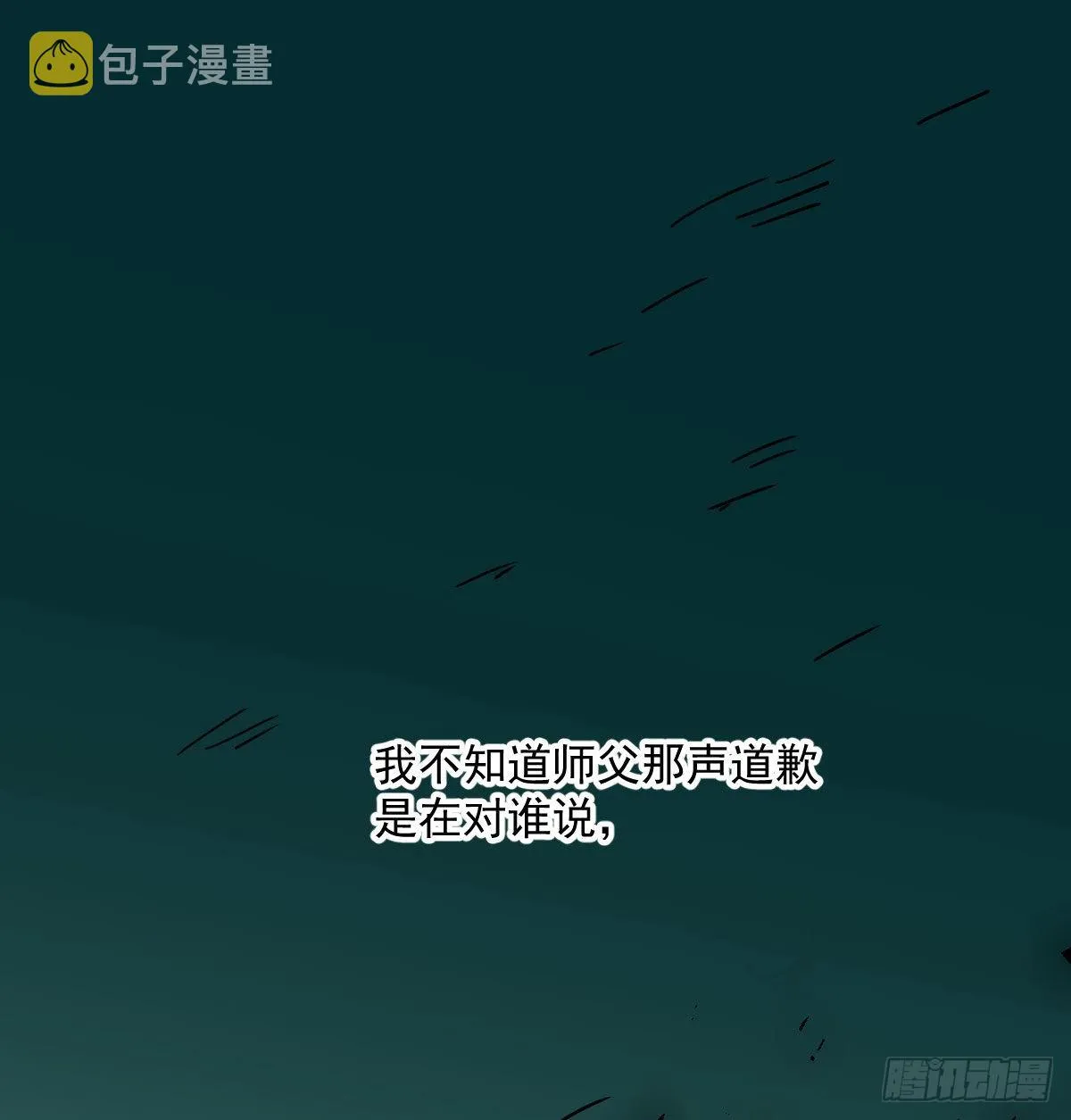 第201话 相依为伴 第34页