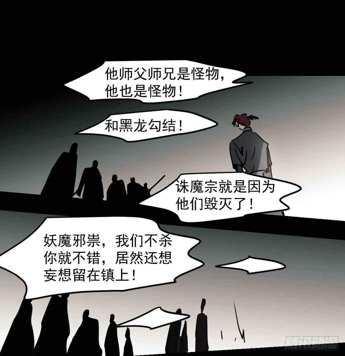 第201话 相依为伴 第38页
