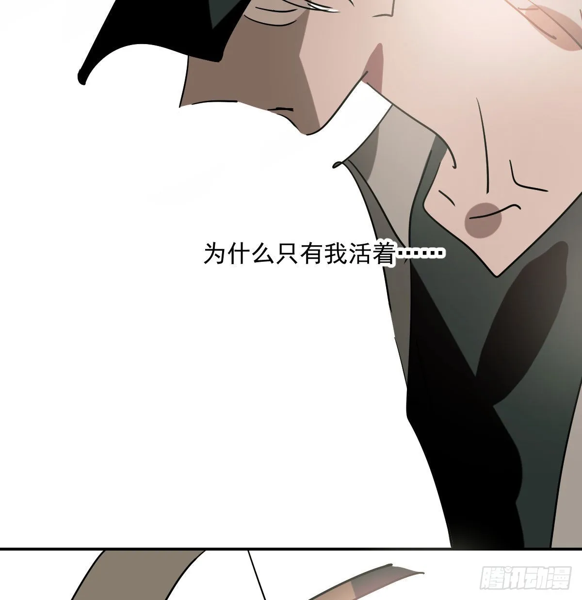第201话 相依为伴 第42页