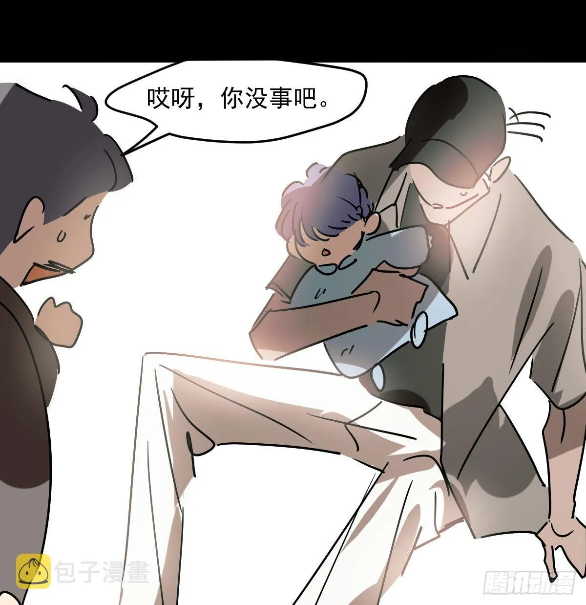 第201话 相依为伴 第45页