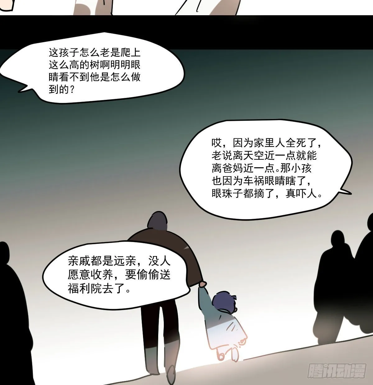 第201话 相依为伴 第46页