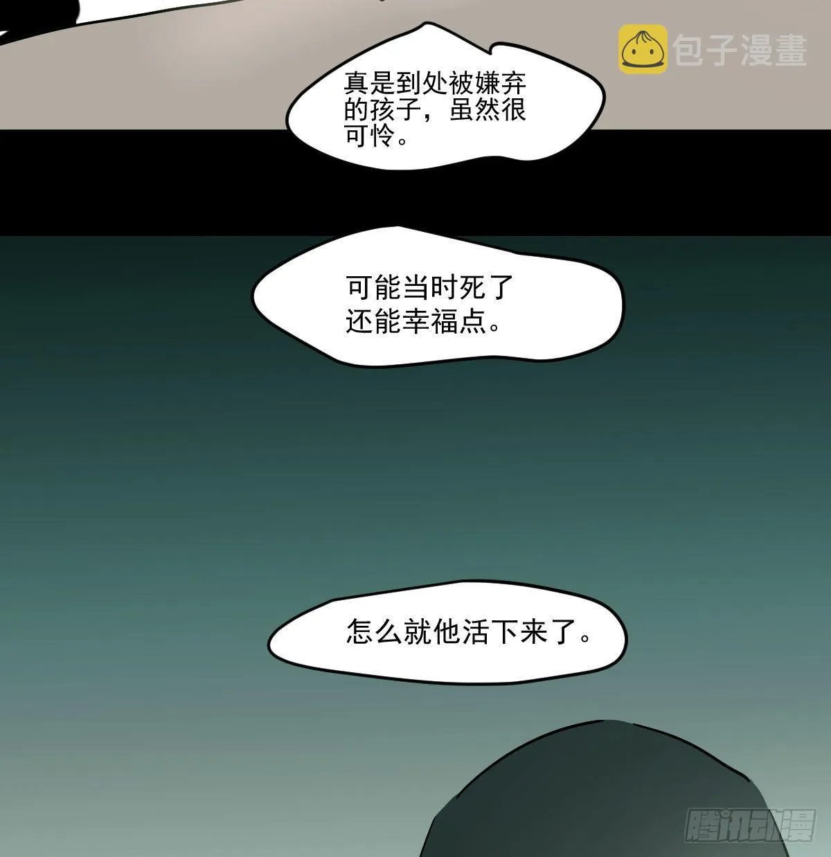 第201话 相依为伴 第47页