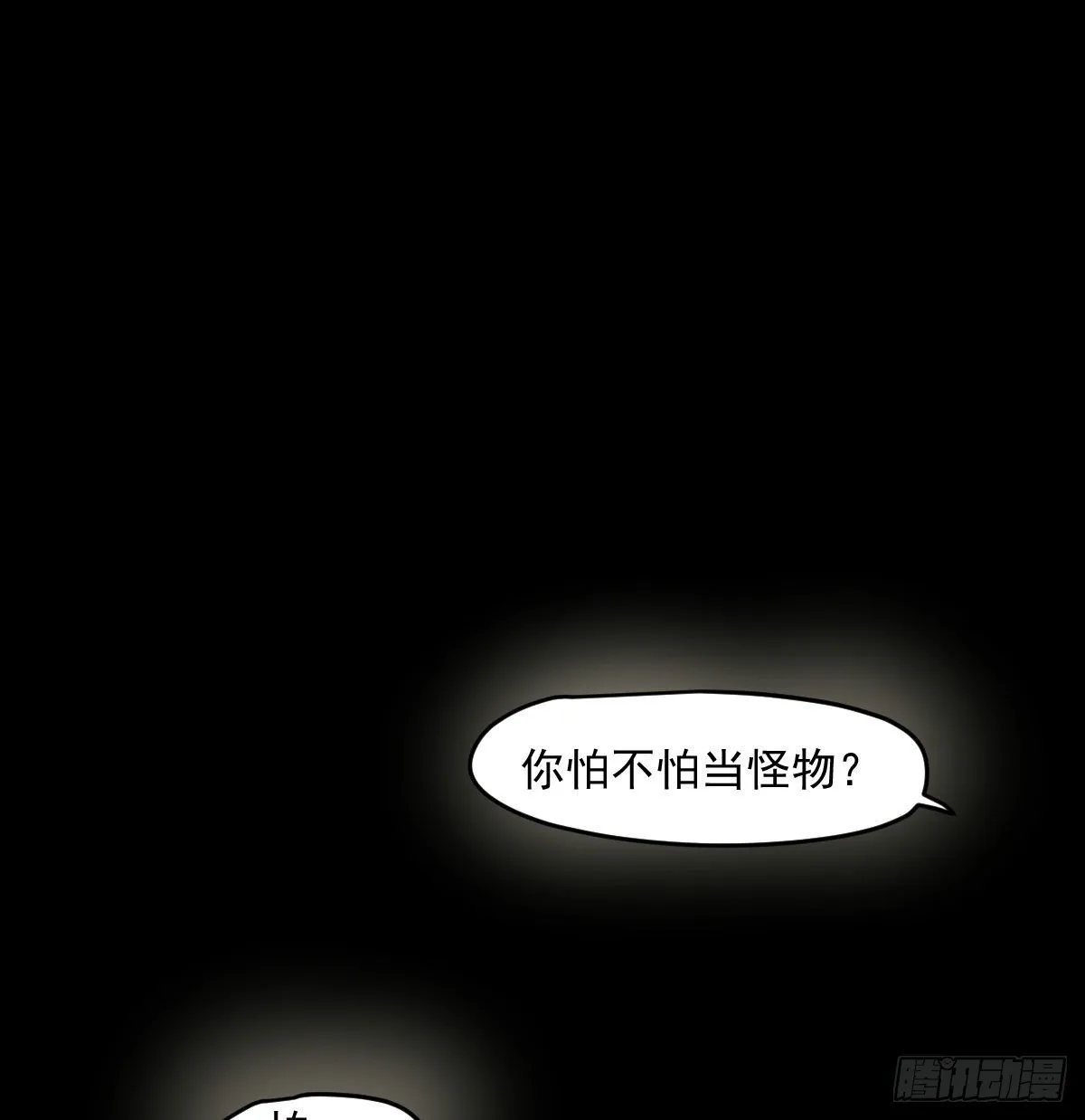 第201话 相依为伴 第50页