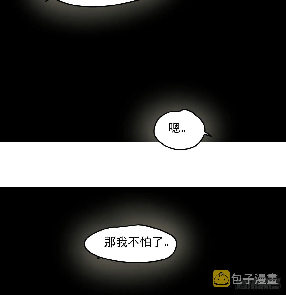第201话 相依为伴 第52页