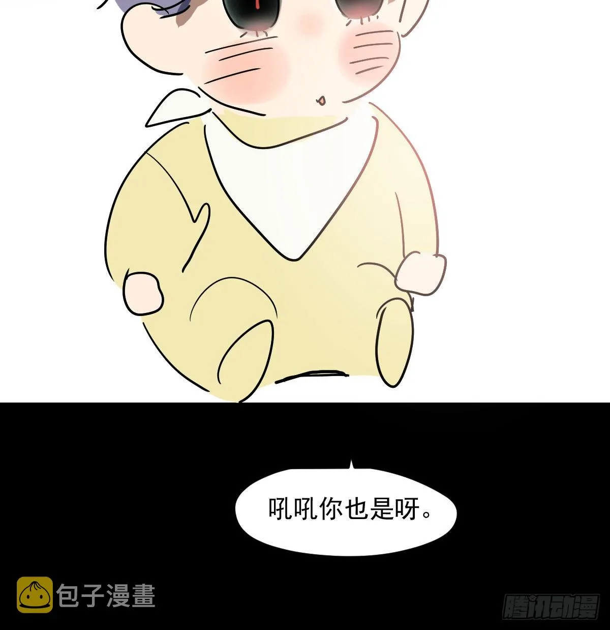 第201话 相依为伴 第57页