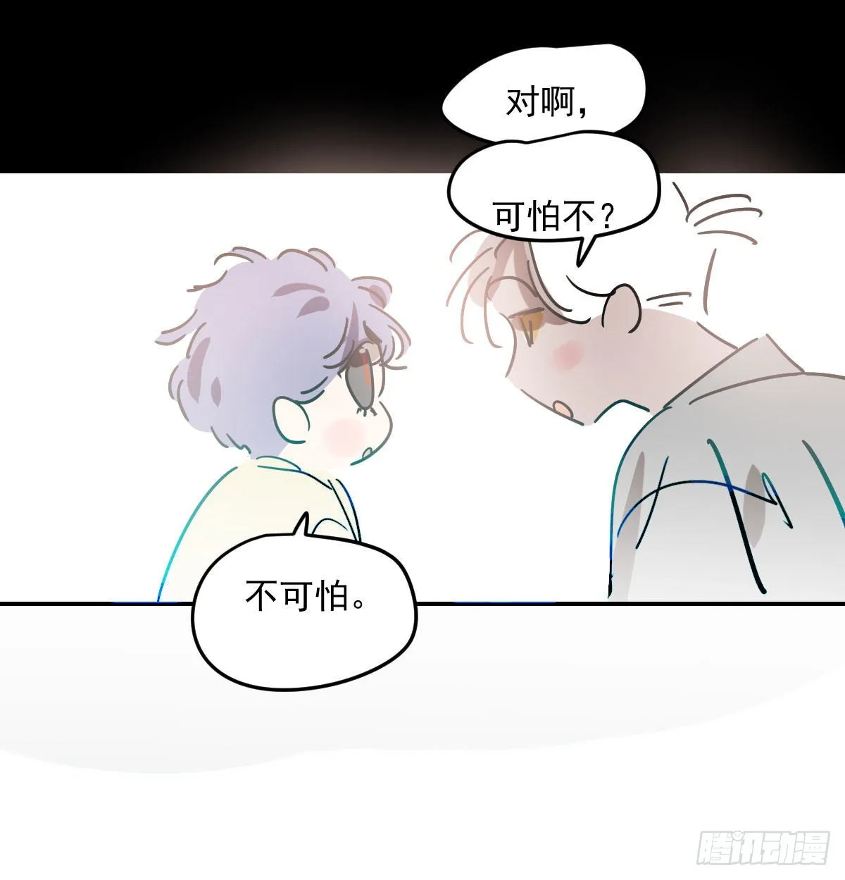 第201话 相依为伴 第58页