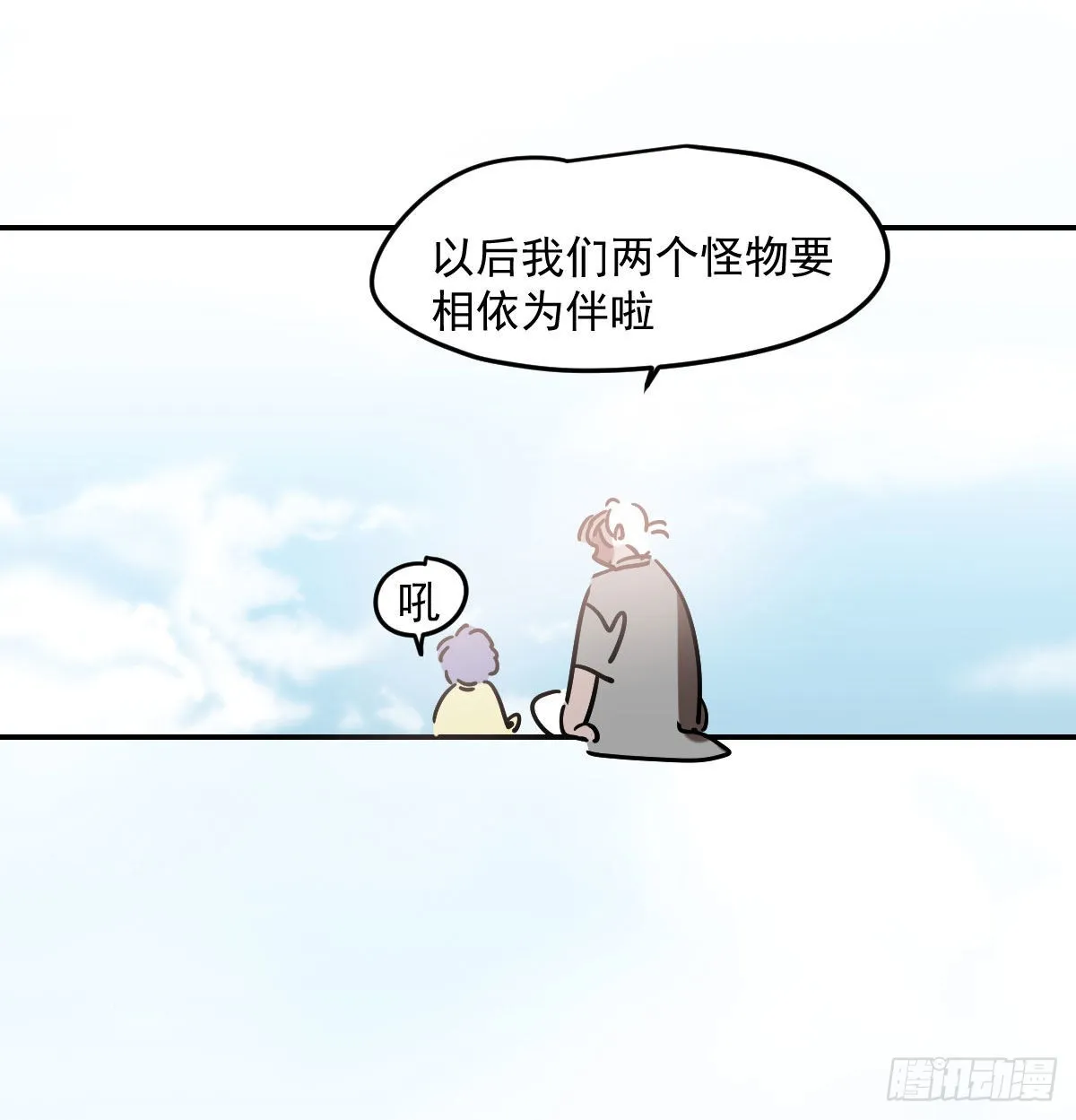第201话 相依为伴 第59页