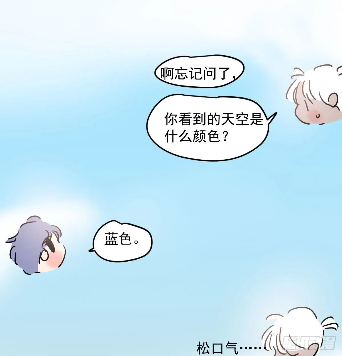 第201话 相依为伴 第60页