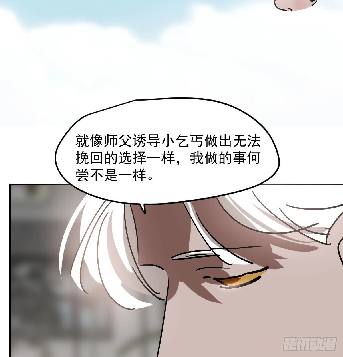 第201话 相依为伴 第61页