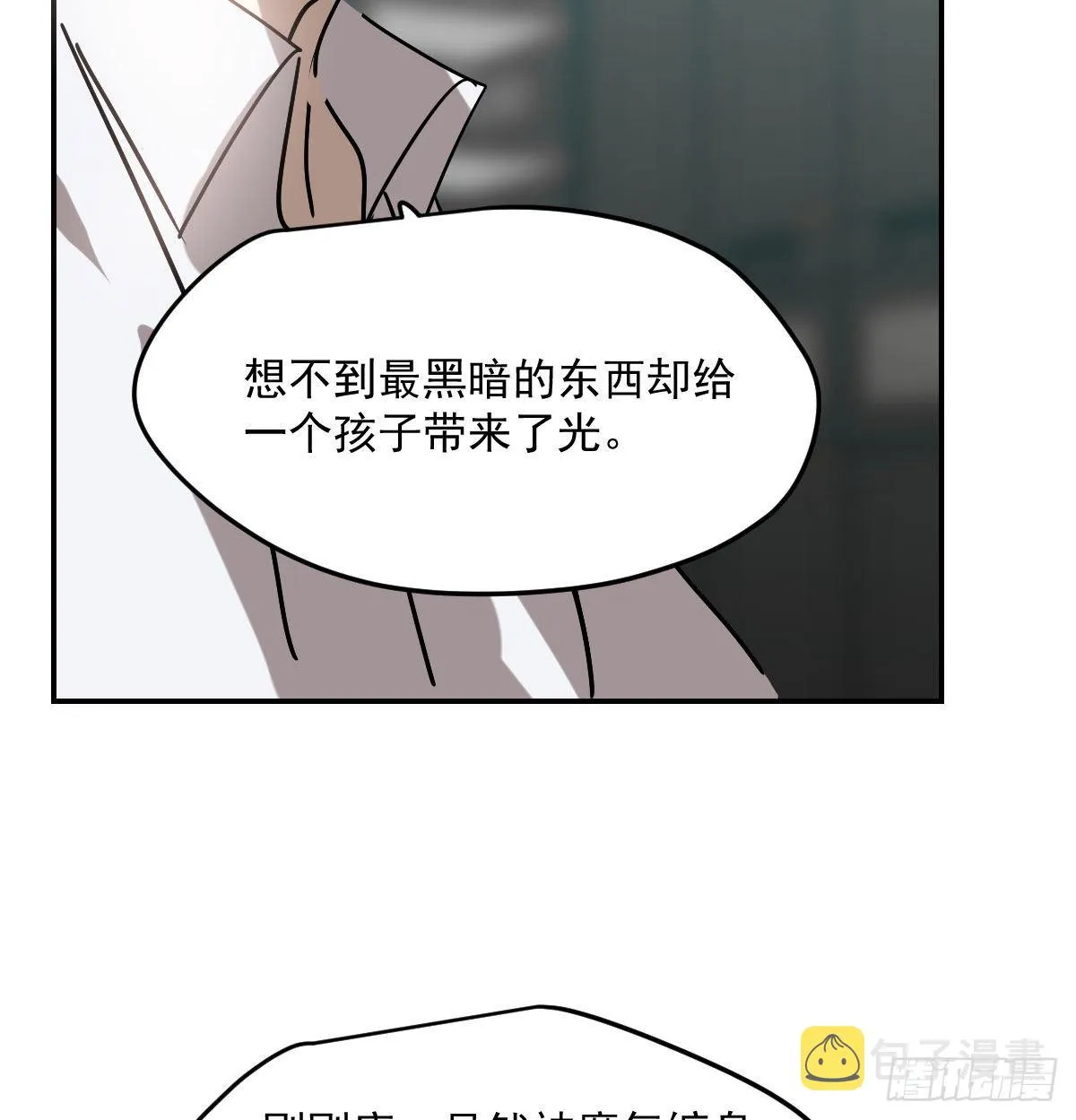 第201话 相依为伴 第63页