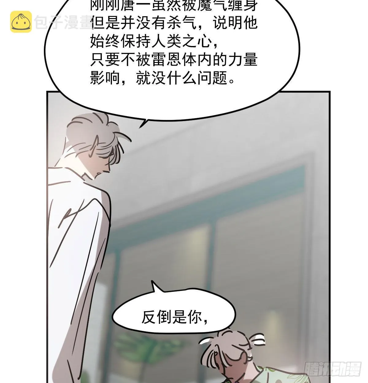 第201话 相依为伴 第64页