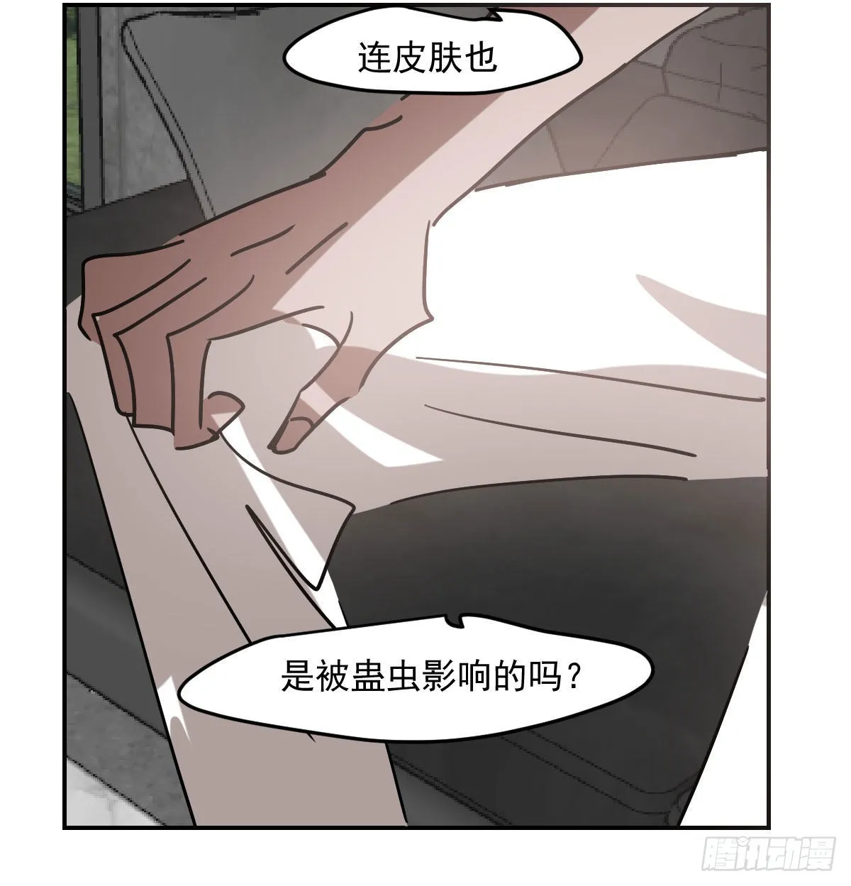 第201话 相依为伴 第66页