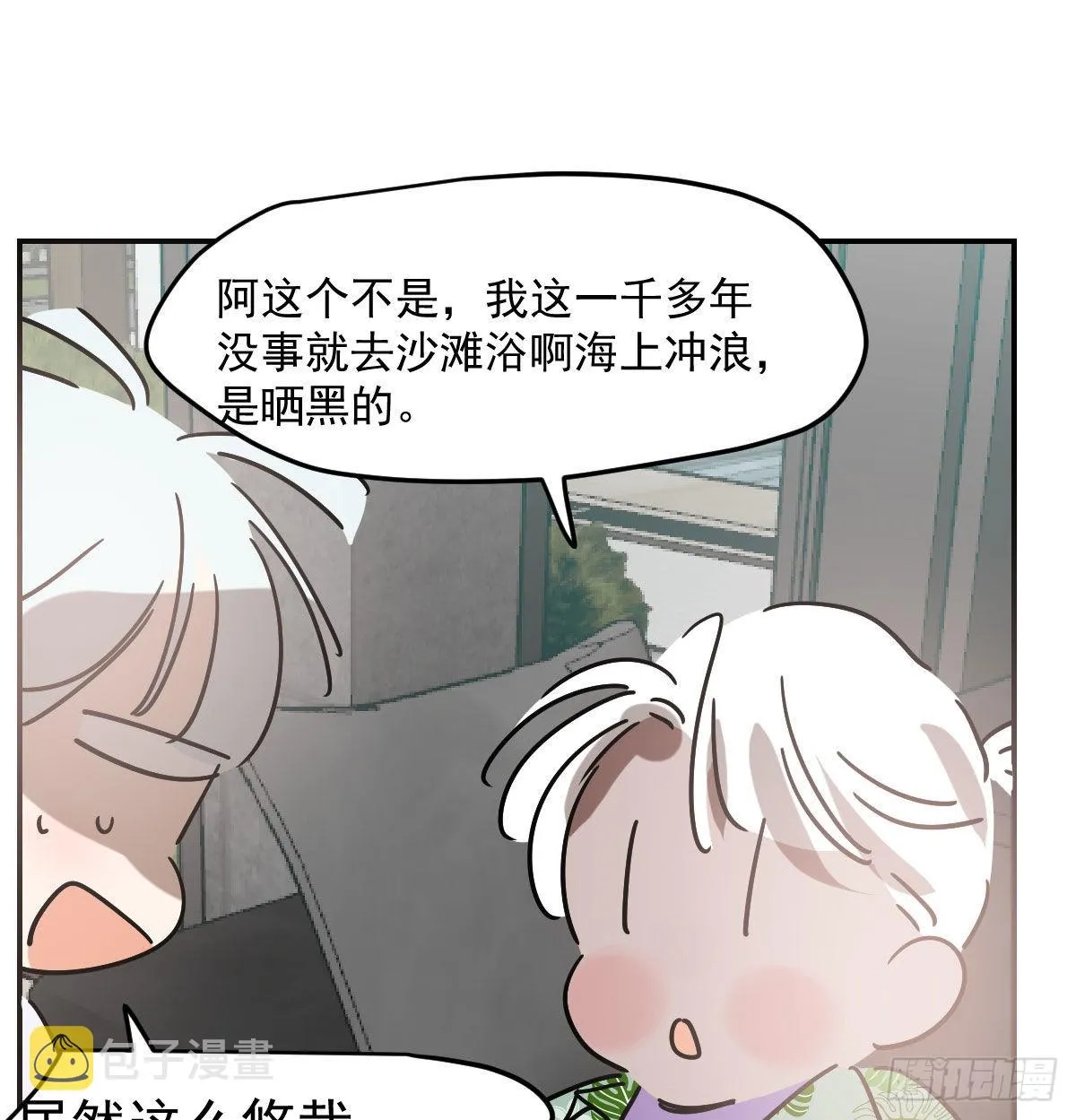 第201话 相依为伴 第67页