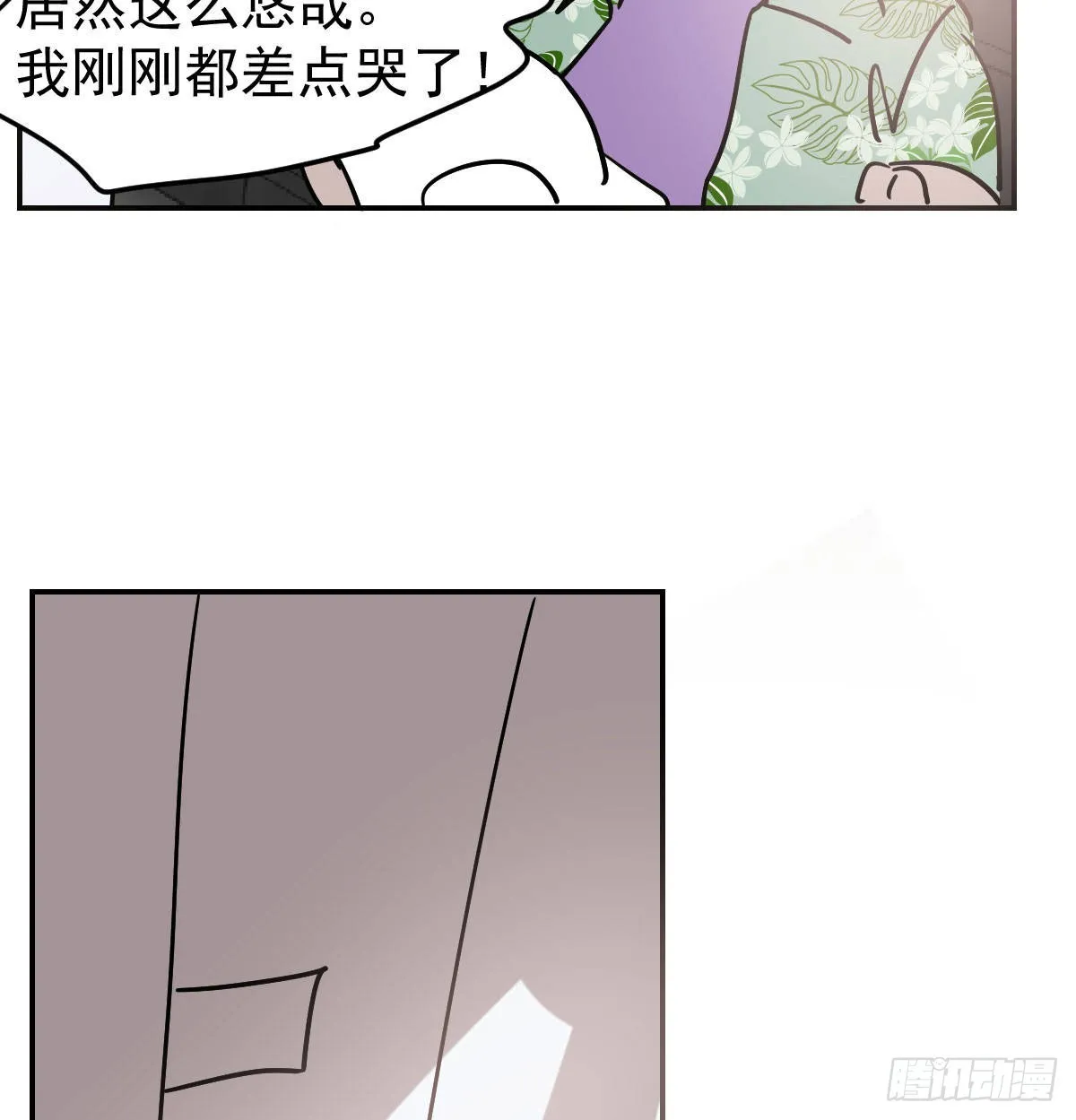 第201话 相依为伴 第68页