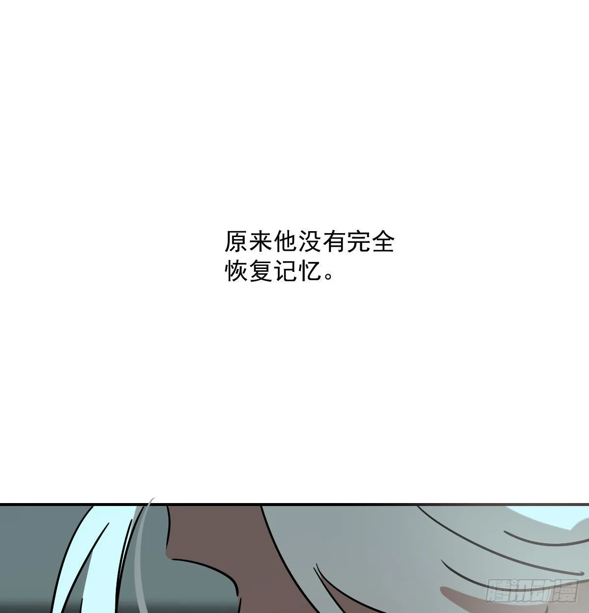 第201话 相依为伴 第75页