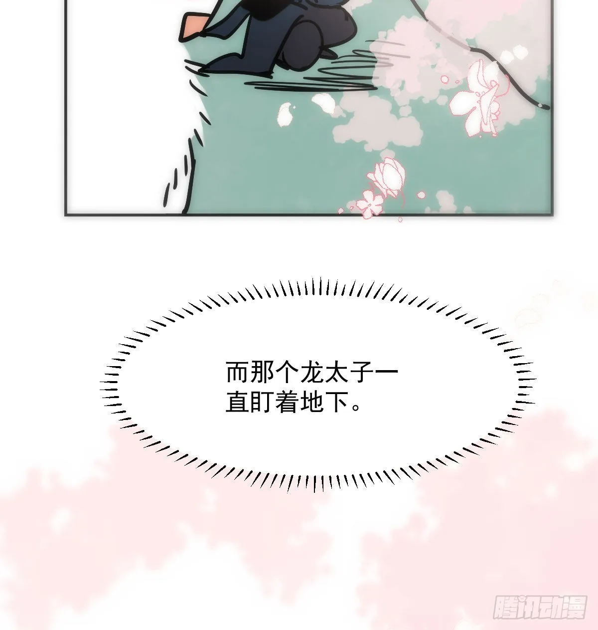 第201话 相依为伴 第89页