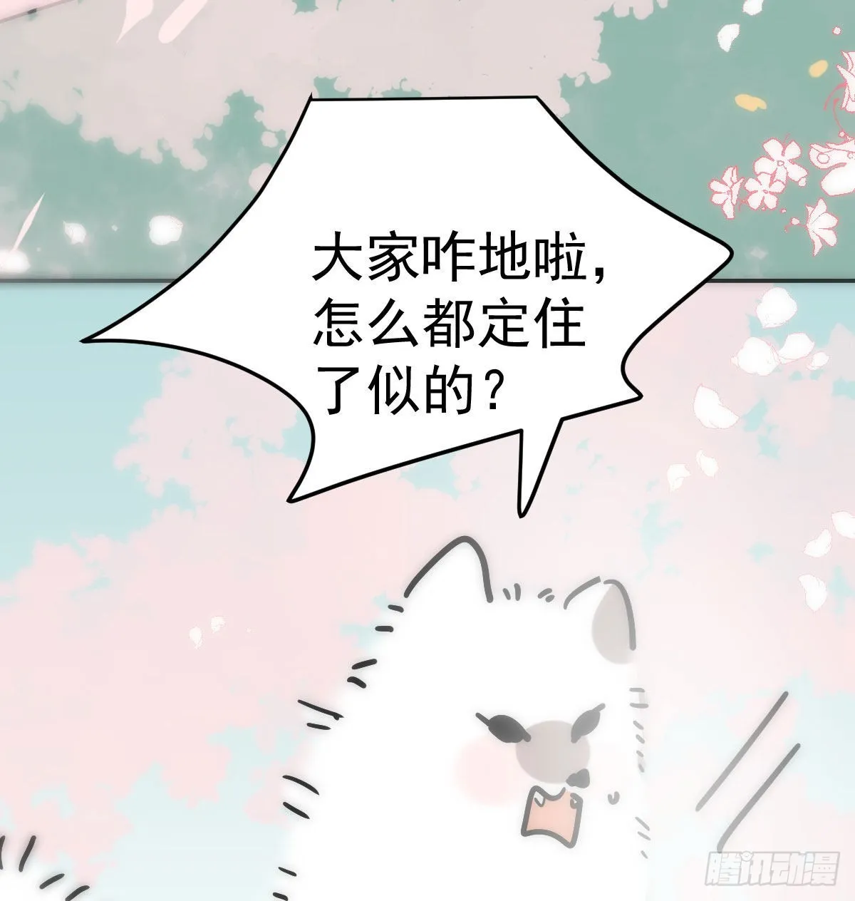 第201话 相依为伴 第91页