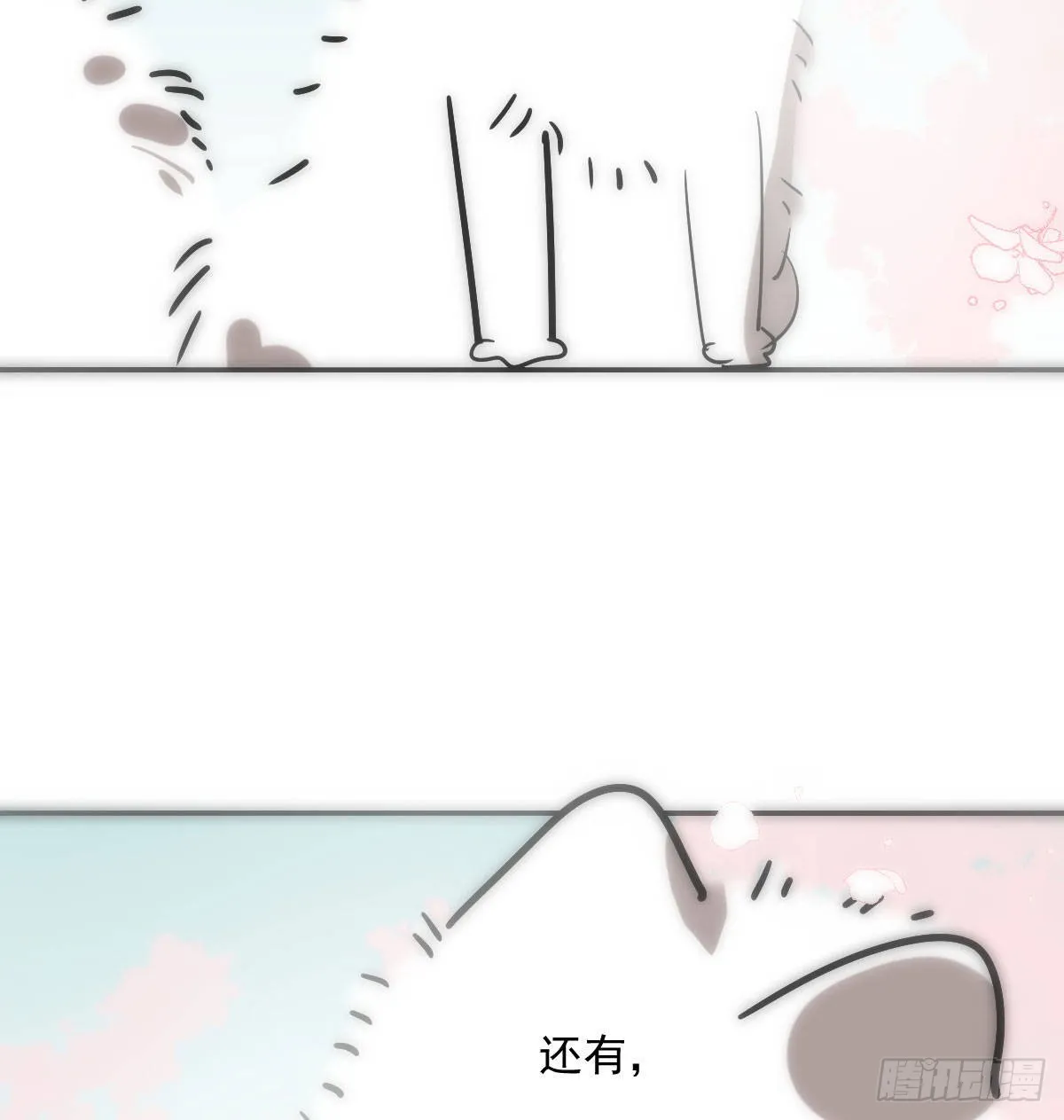 第201话 相依为伴 第92页