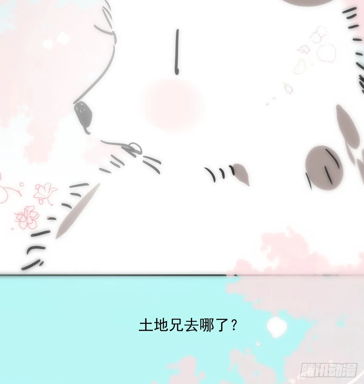 第201话 相依为伴 第93页