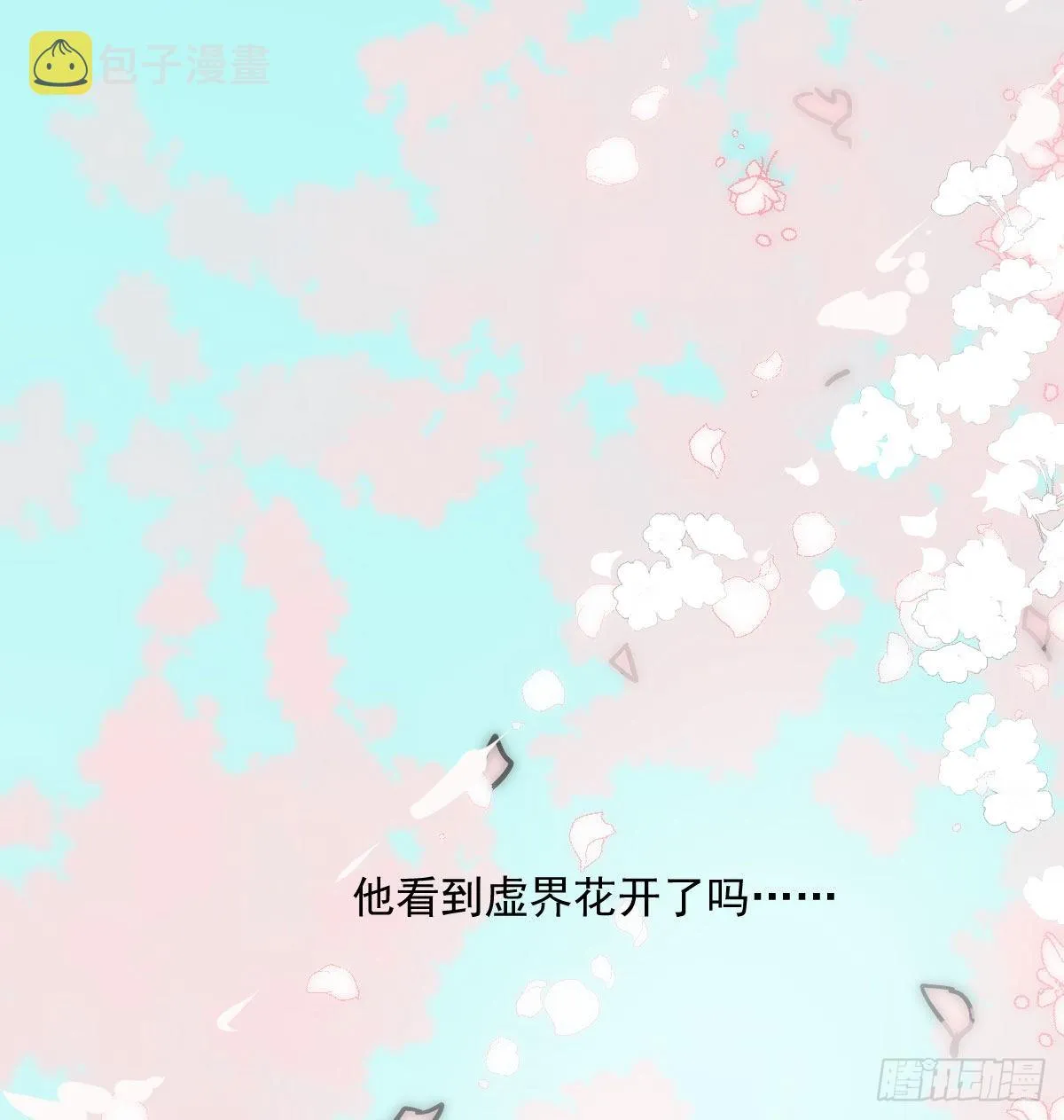 第201话 相依为伴 第94页