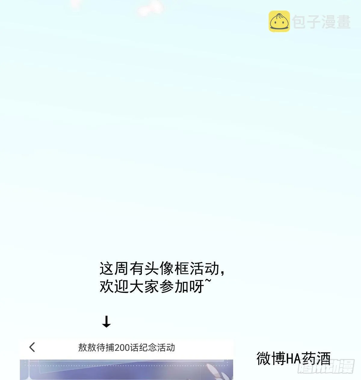 第201话 相依为伴 第96页