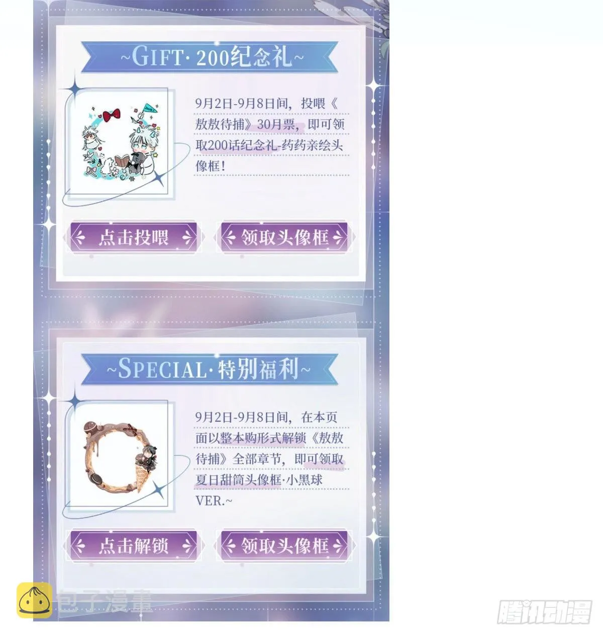 第201话 相依为伴 第97页