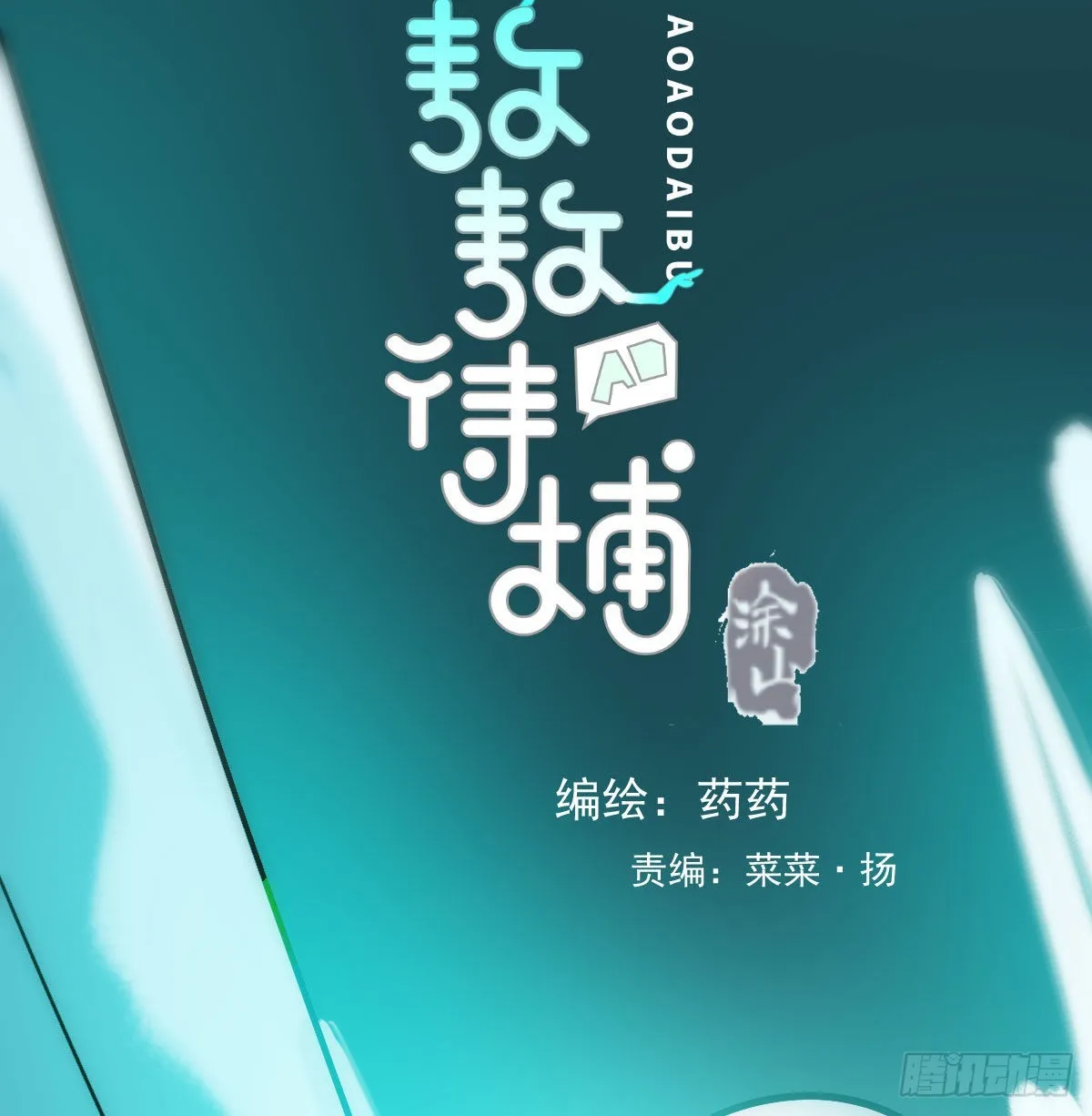 第200话 重回校园 第3页