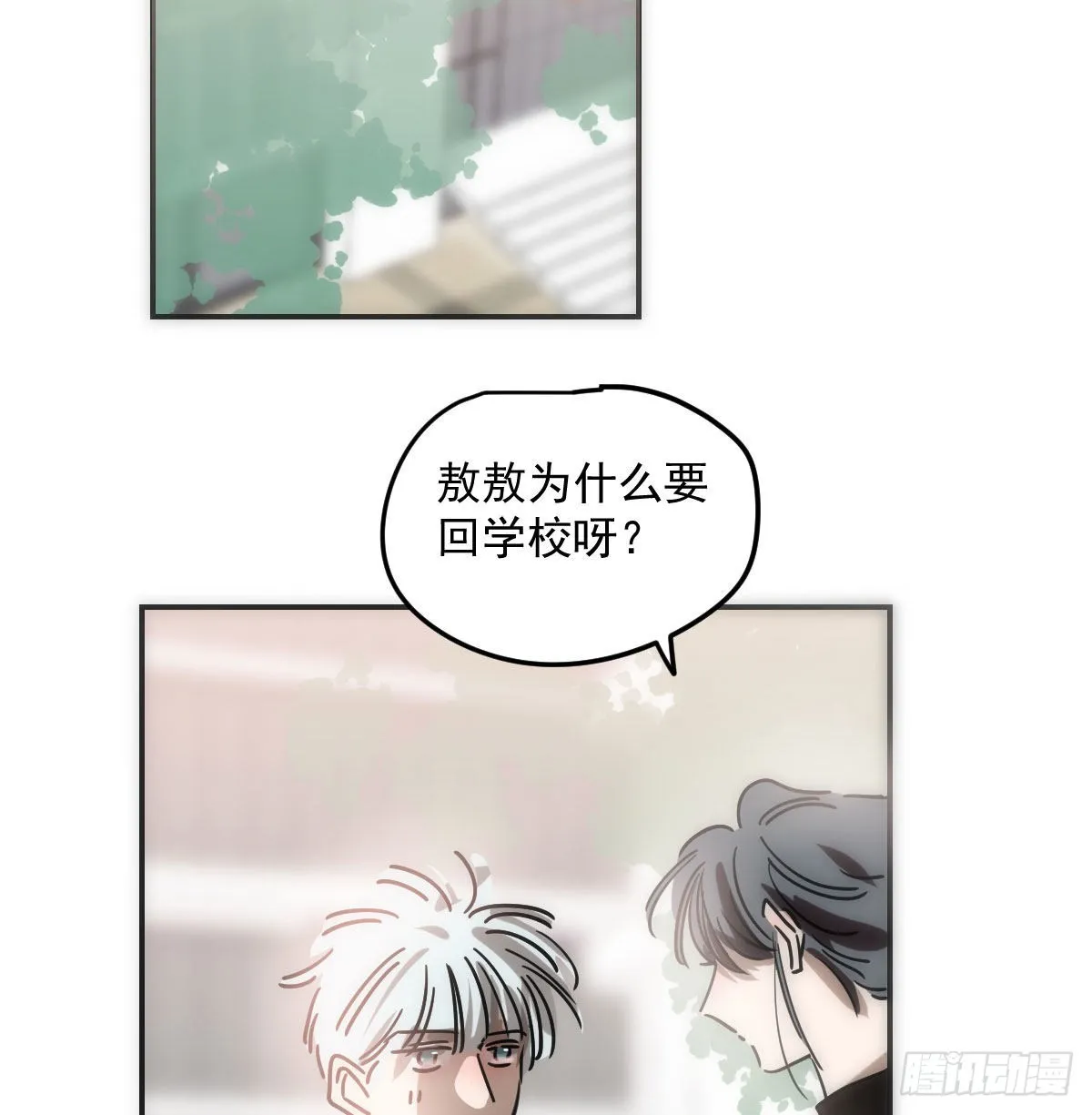 第200话 重回校园 第6页