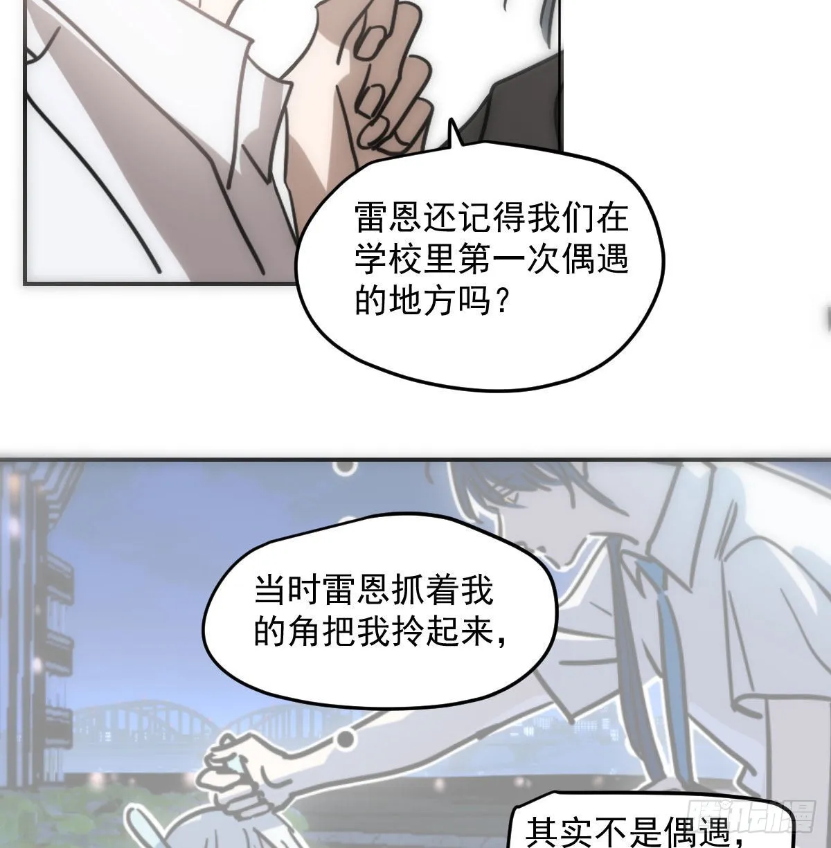 第200话 重回校园 第8页