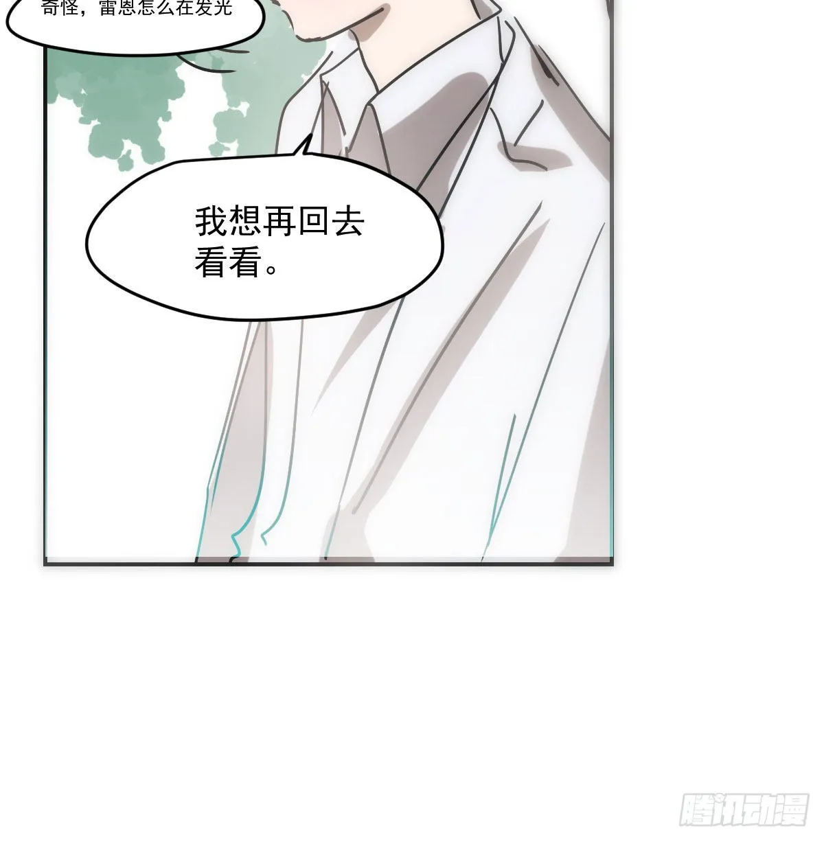 第200话 重回校园 第14页