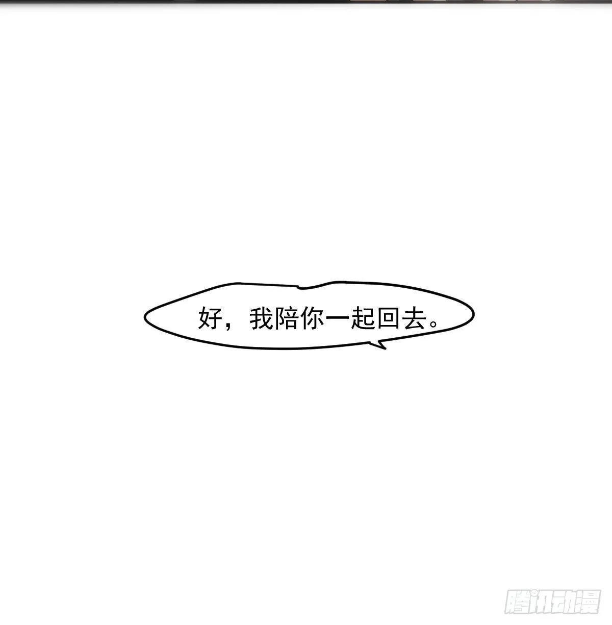 第200话 重回校园 第17页