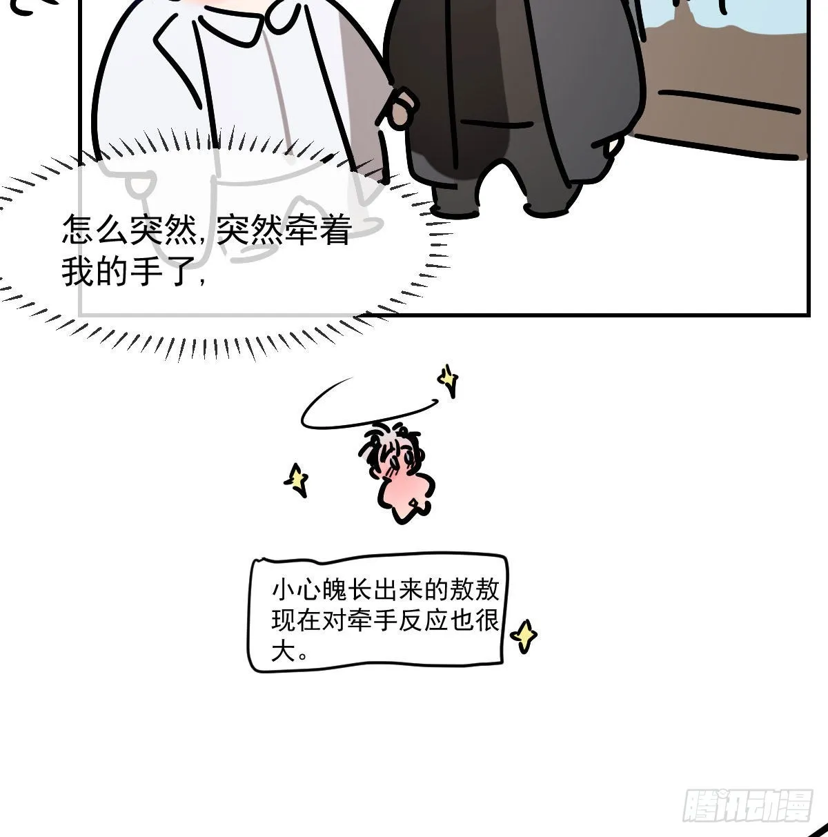 第200话 重回校园 第22页