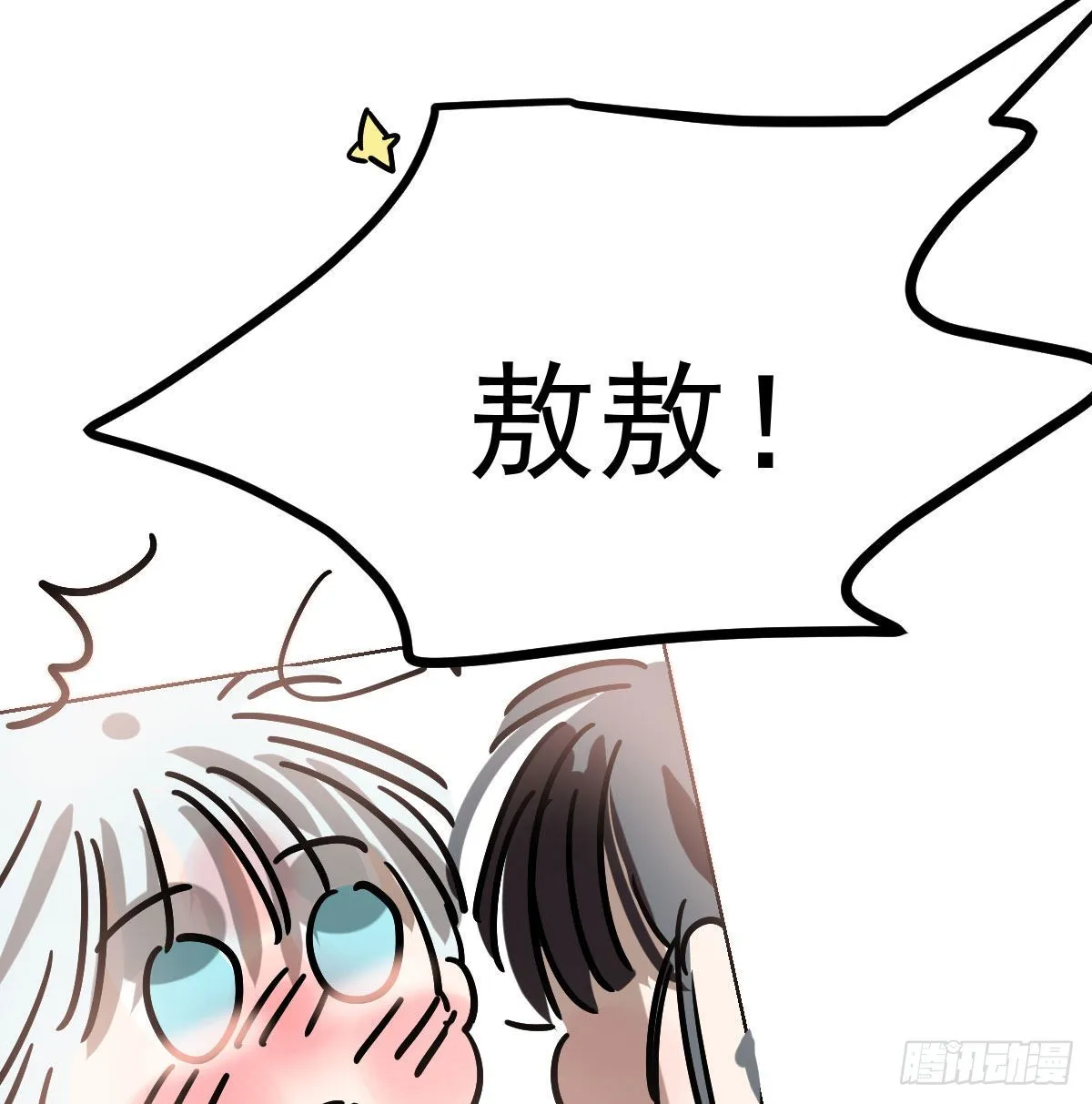 第200话 重回校园 第23页