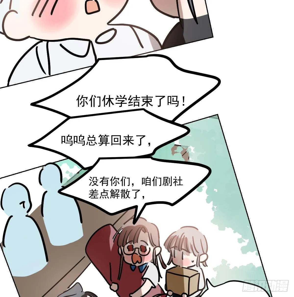 第200话 重回校园 第24页