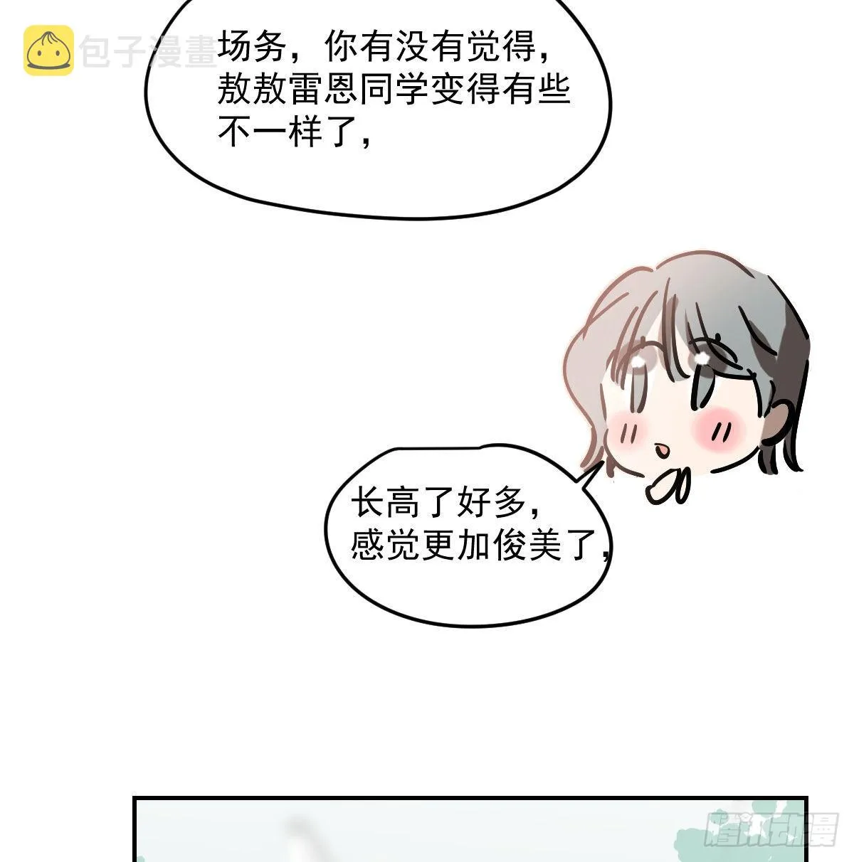 第200话 重回校园 第29页