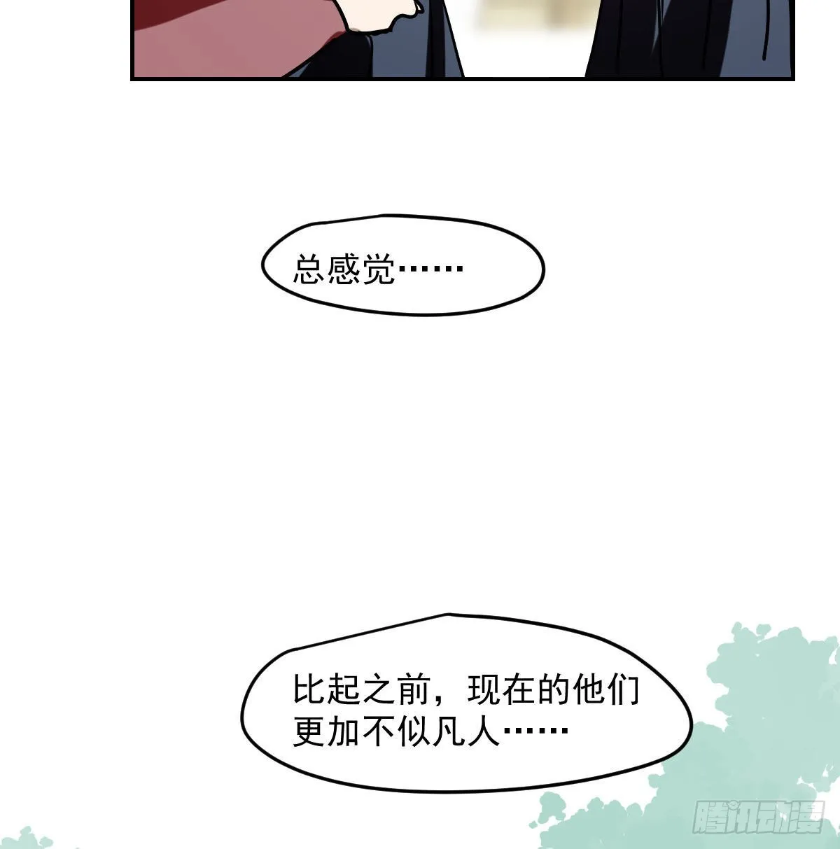 第200话 重回校园 第31页