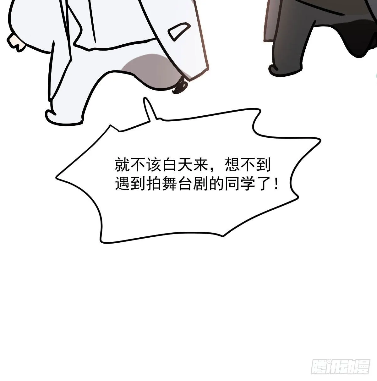 第200话 重回校园 第33页
