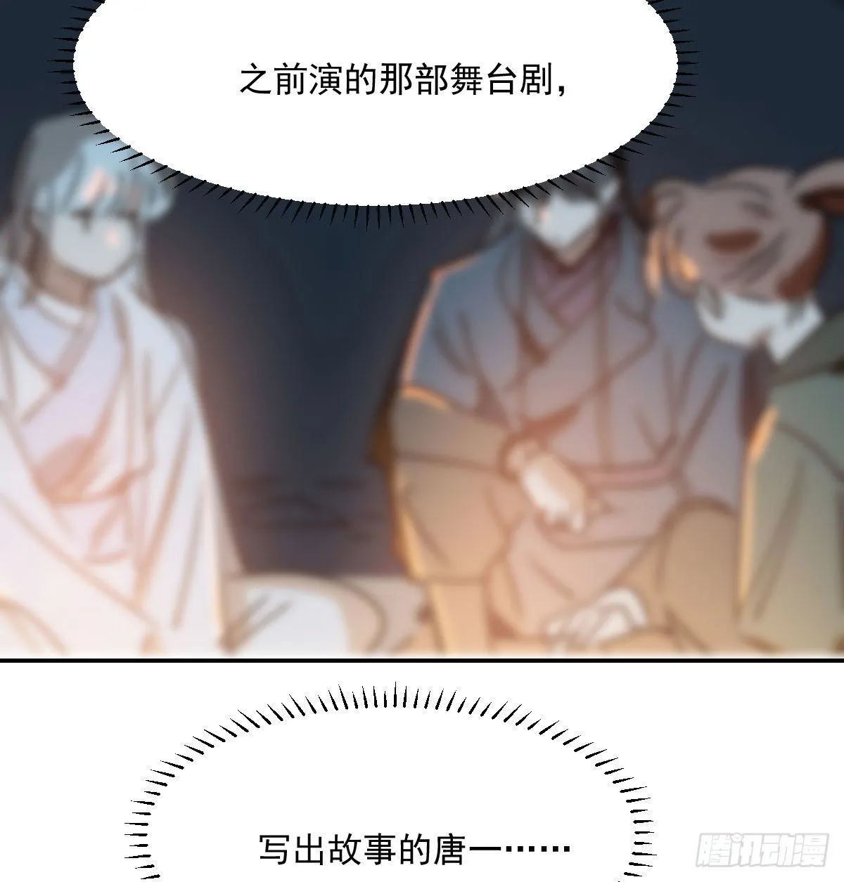 第200话 重回校园 第37页