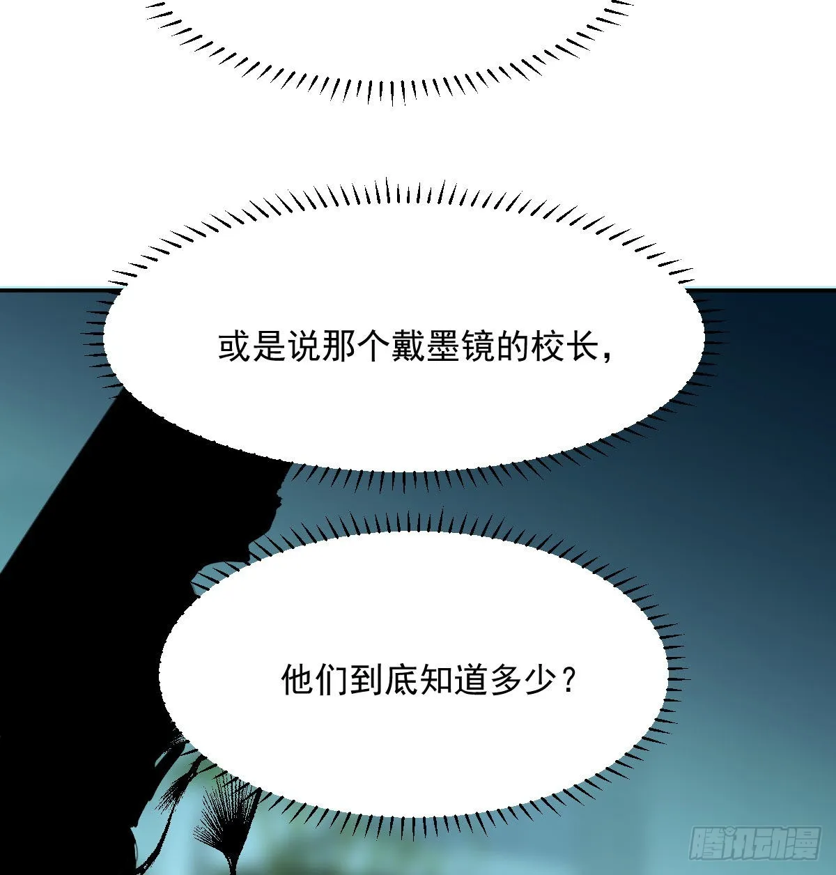 第200话 重回校园 第38页
