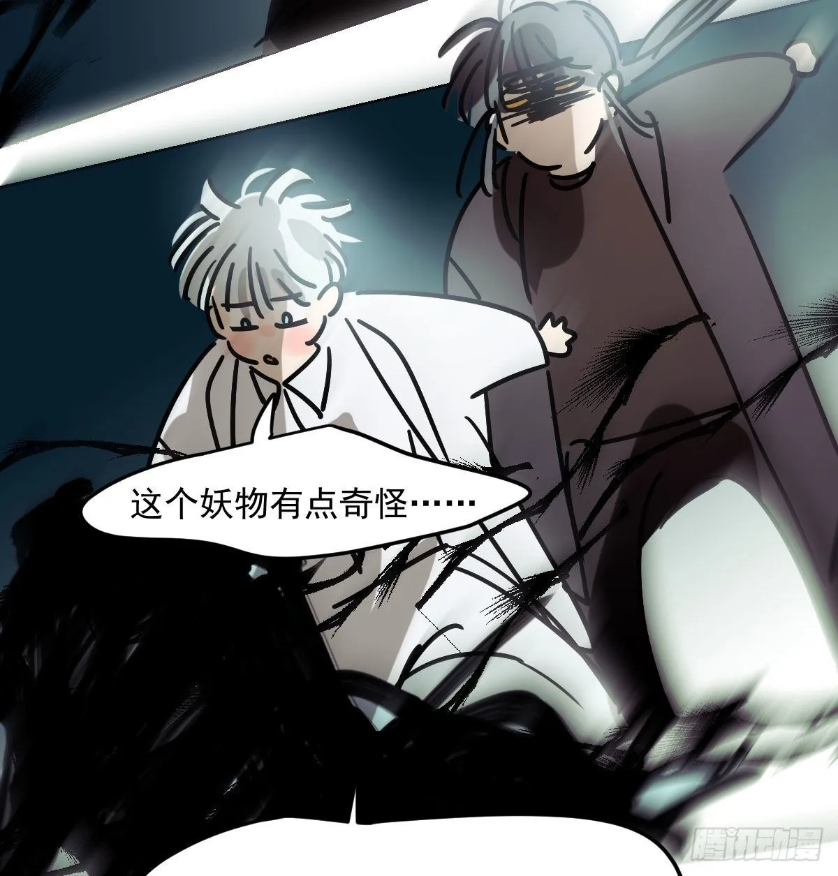 第200话 重回校园 第45页