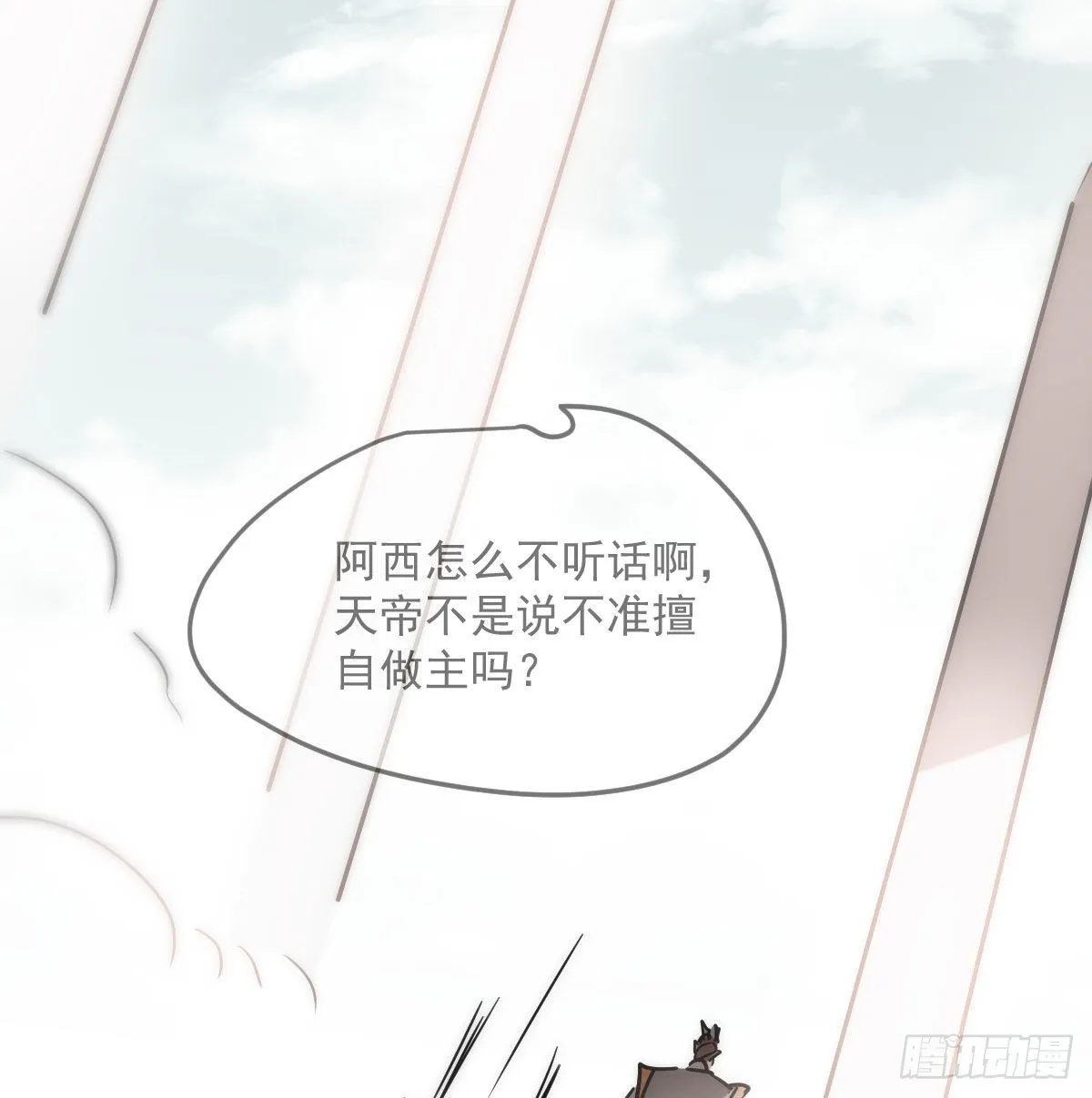 第200话 重回校园 第60页