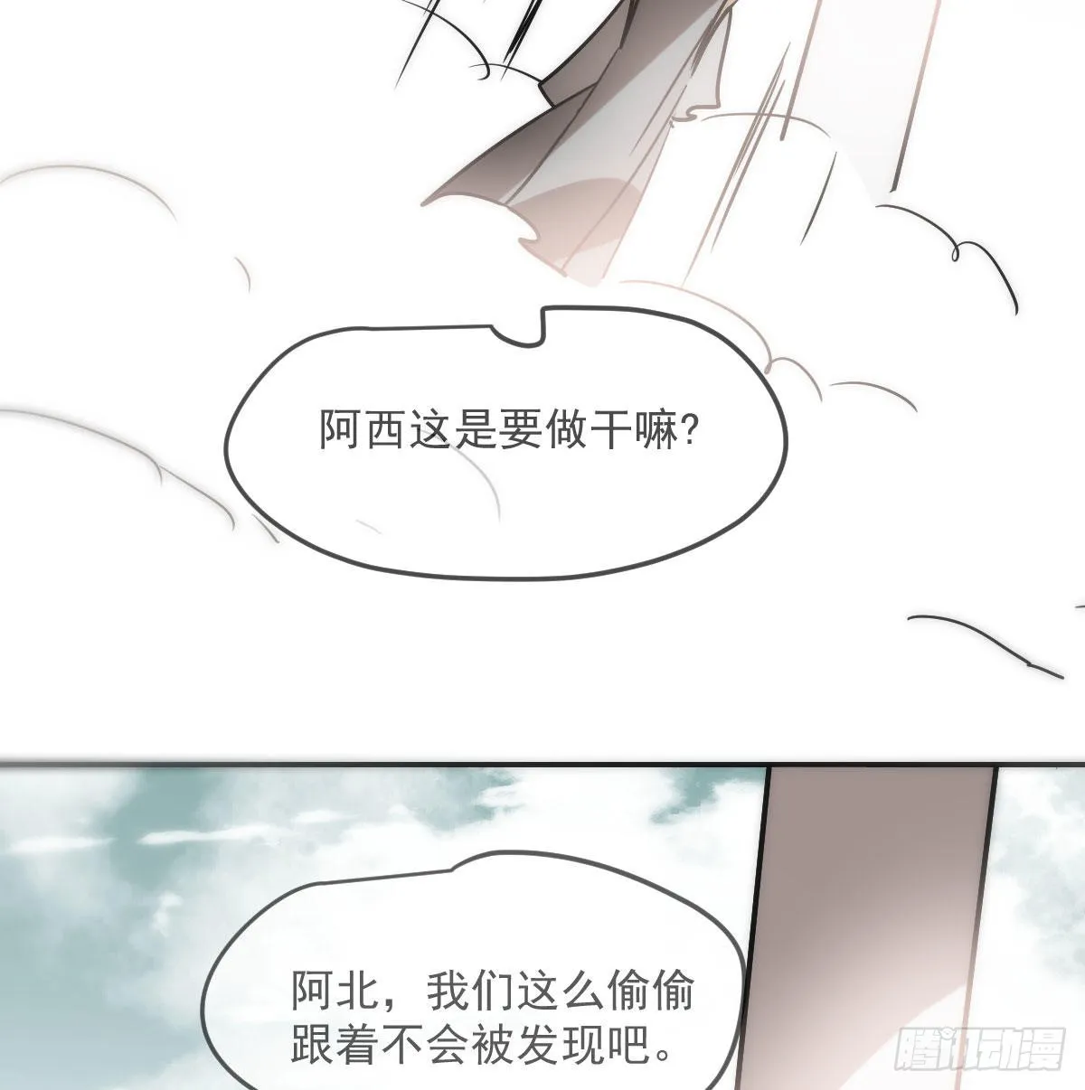 第200话 重回校园 第61页