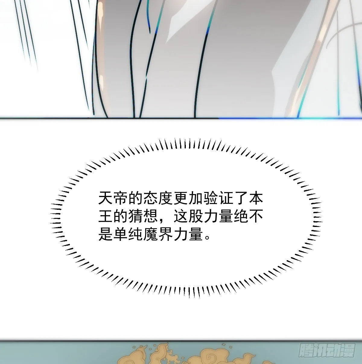 第200话 重回校园 第66页