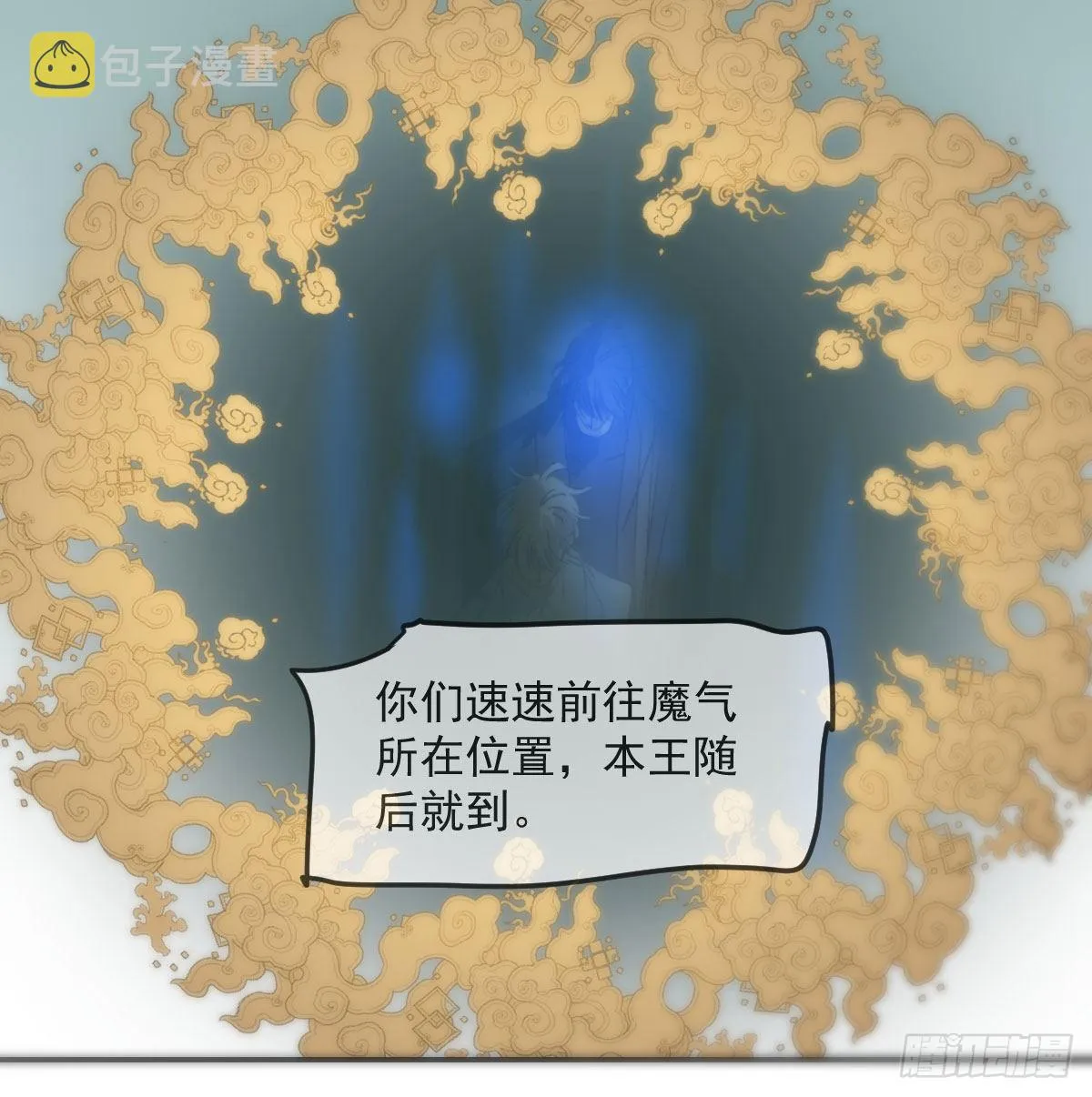 第200话 重回校园 第67页