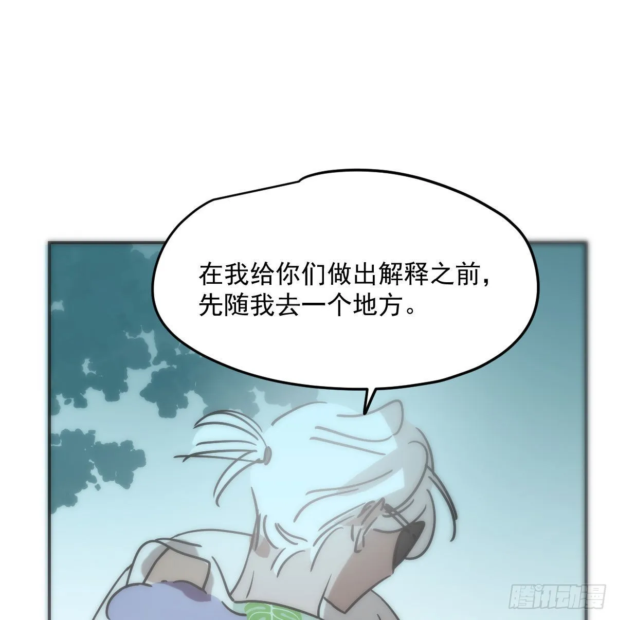 第200话 重回校园 第70页