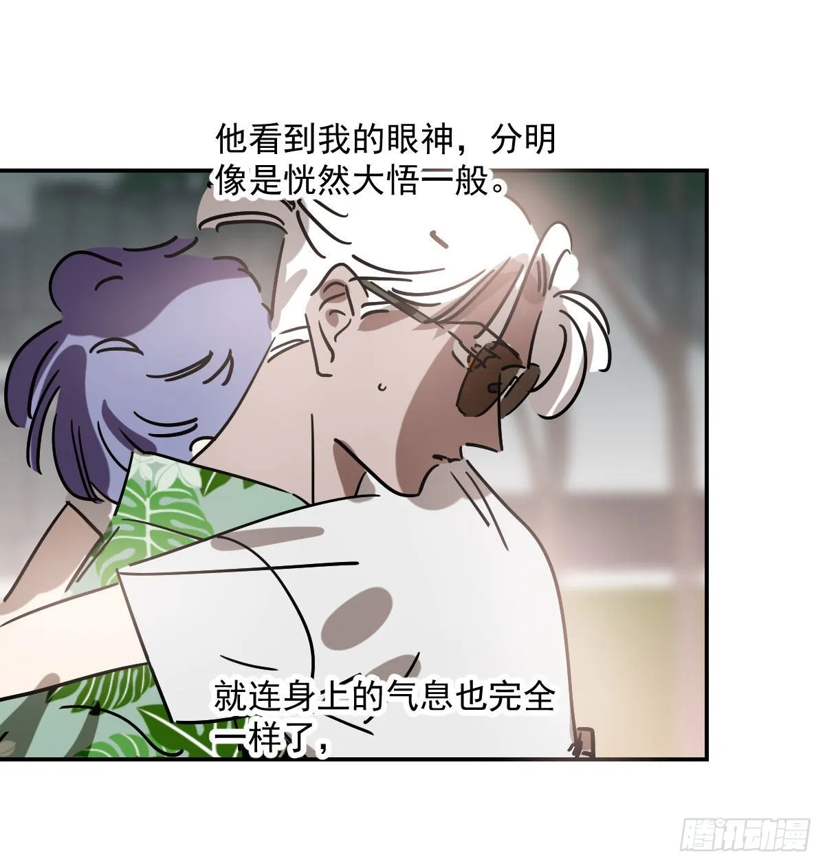 第200话 重回校园 第72页