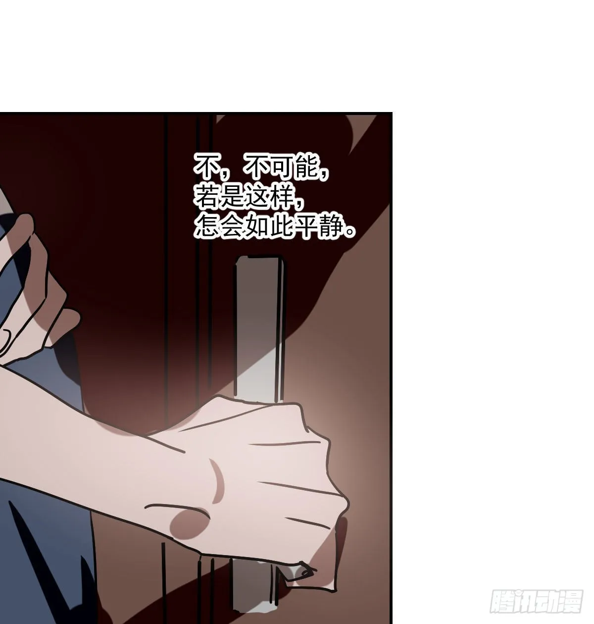 第200话 重回校园 第74页
