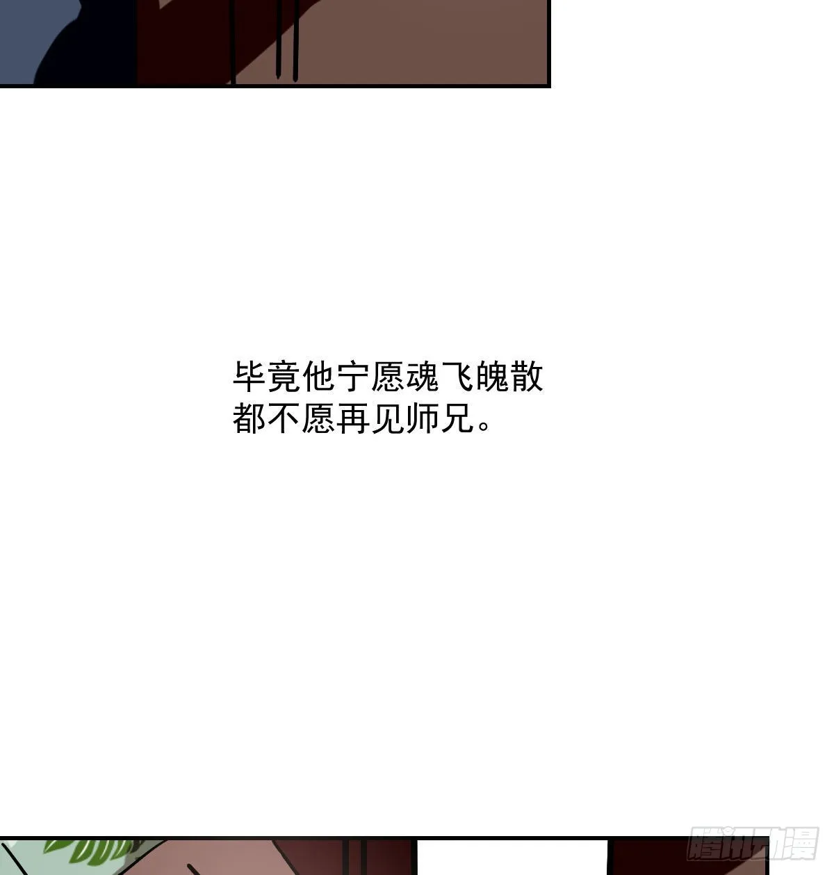 第200话 重回校园 第75页